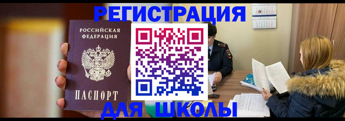 временная регистрация надежно в Немане