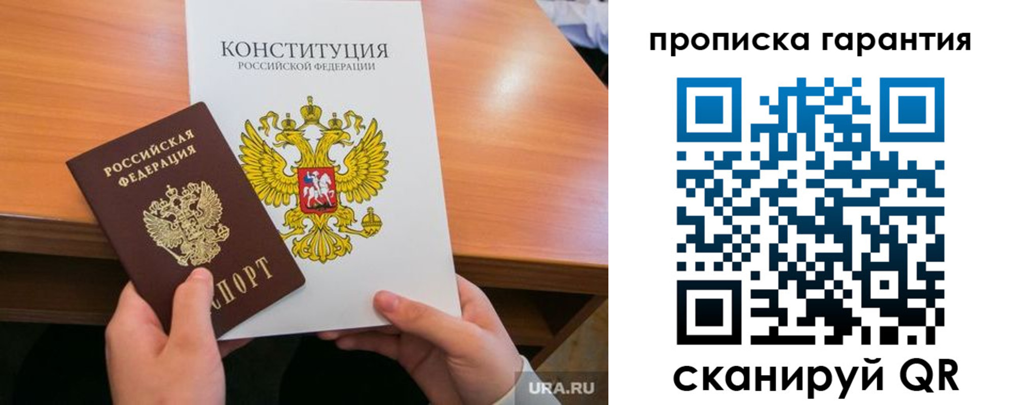 прописка для кредита в Немане