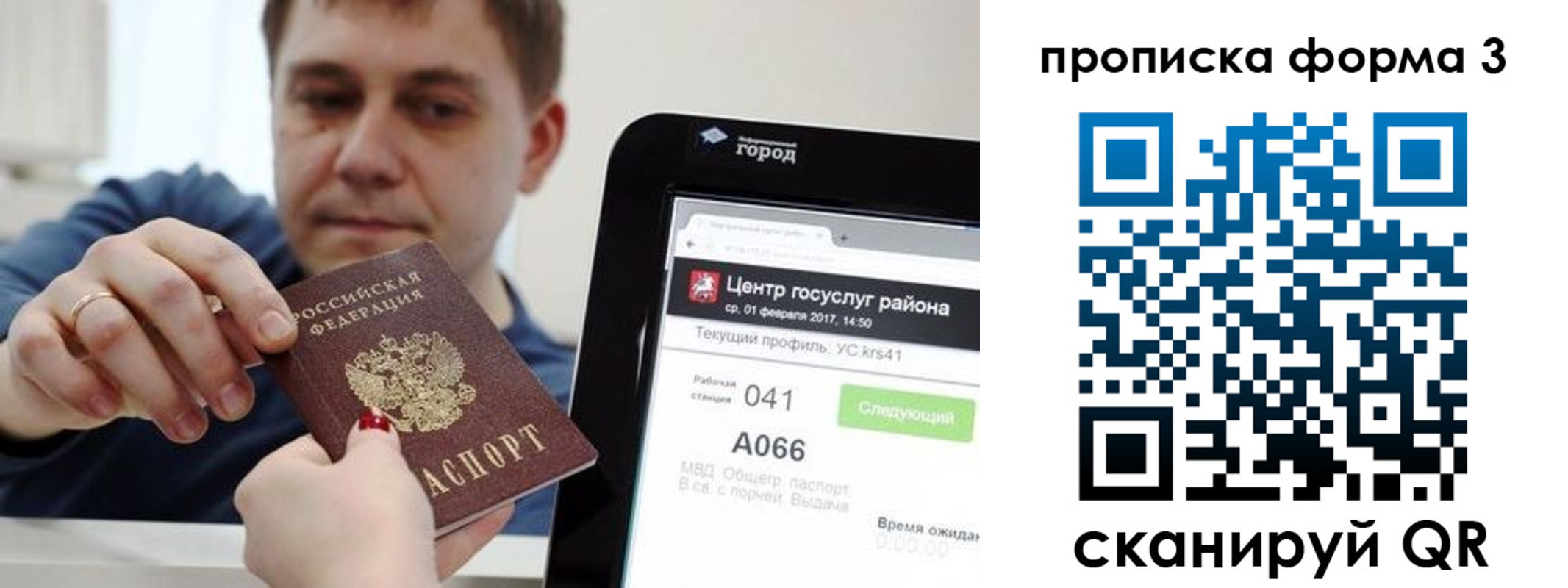 временная регистрация надежно в Немане