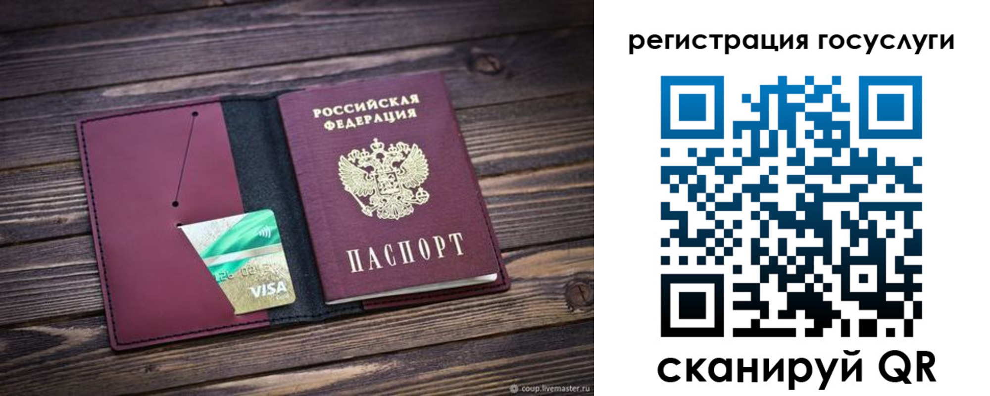 купить прописку в Немане