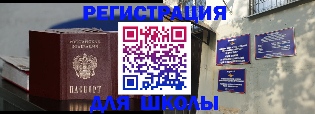 временная регистрация гарантия в Немане