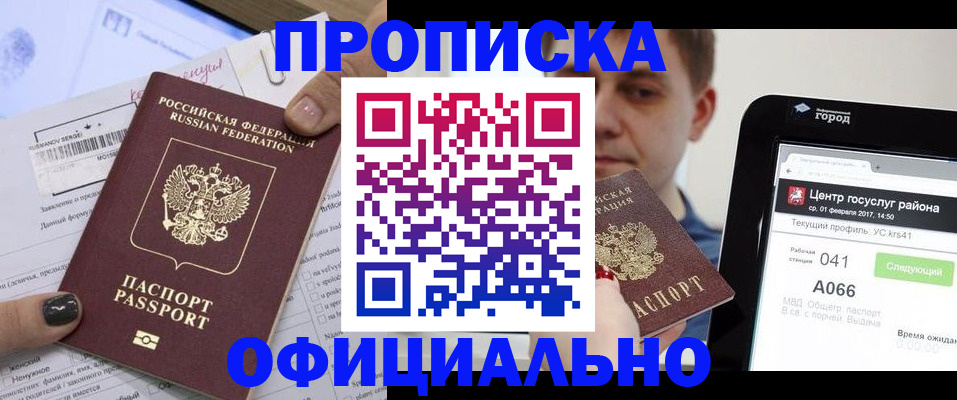 временная прописка в Немане